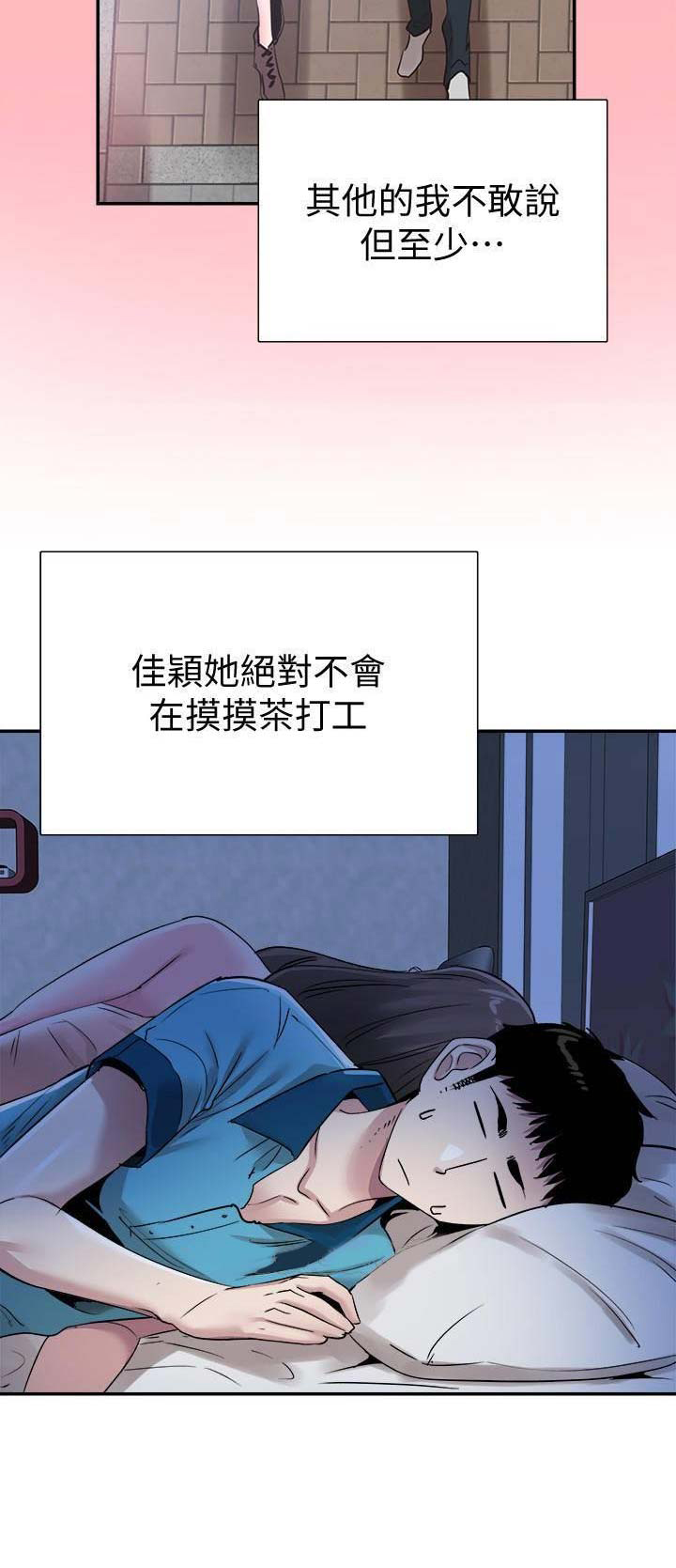 青春密码漫画,第113话2图