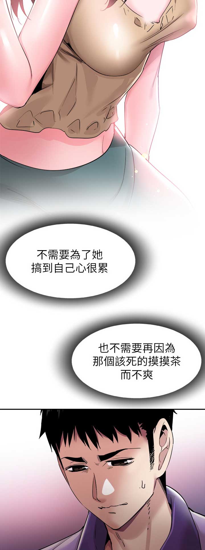 青春密码广告漫画,第125话1图