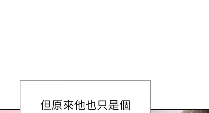 青春密码广告漫画,第139话1图