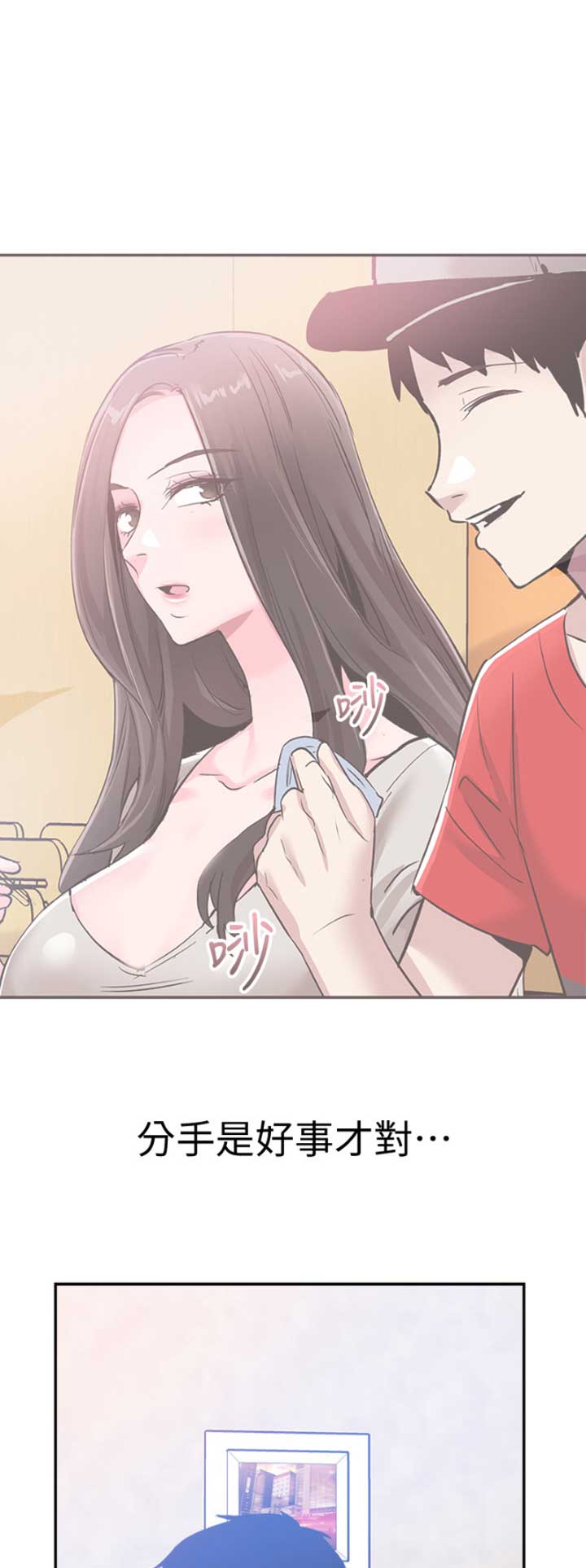 青春密码广告漫画,第125话1图