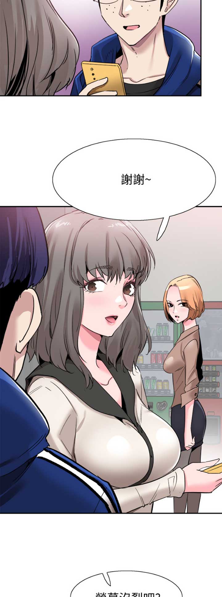 青春密码是不是骗局呀漫画,第124话2图