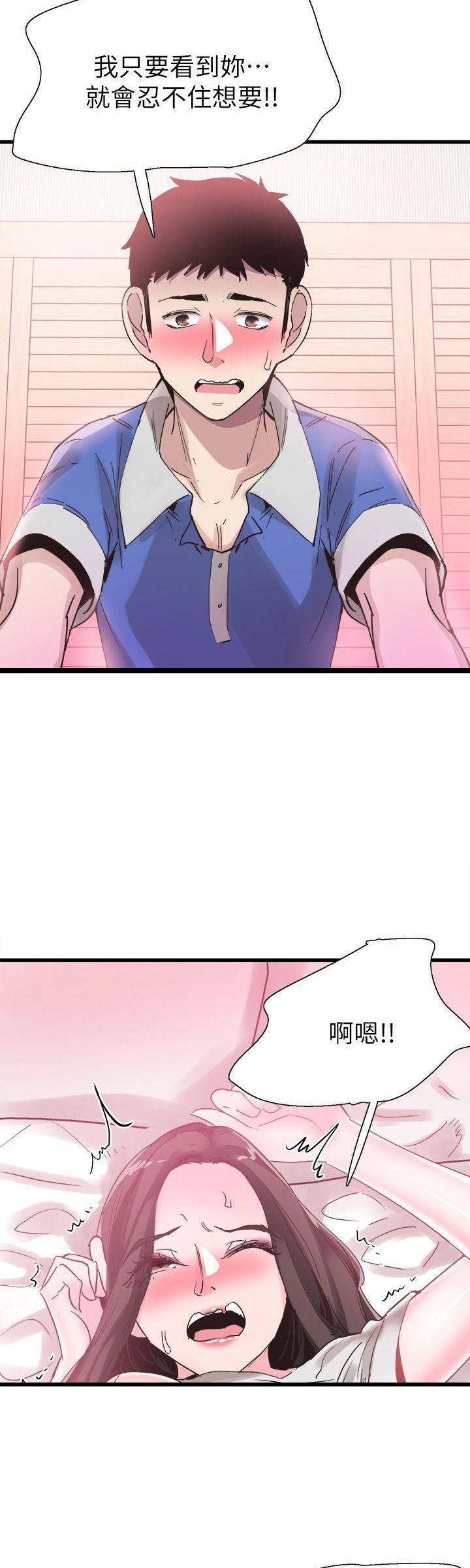 青春密码广告漫画,第71话2图