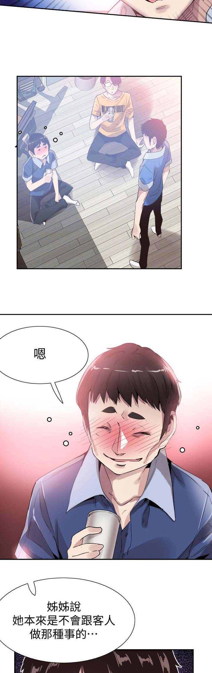 青春密码广告漫画,第100话2图