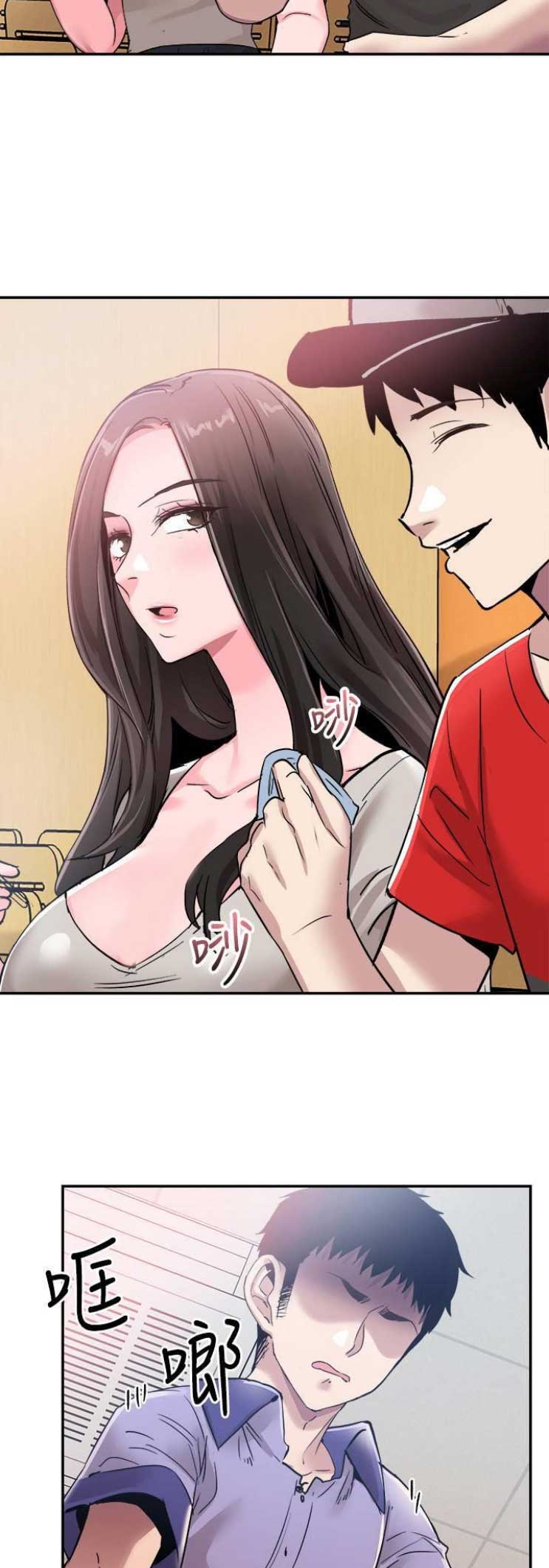 青春密码漫画,第117话1图