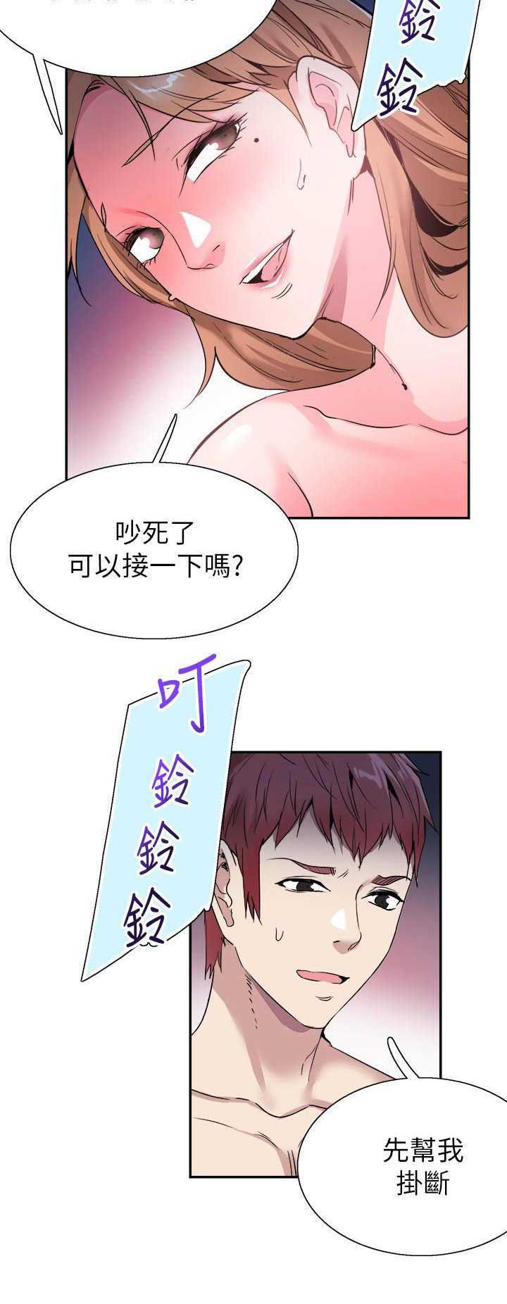 青春密码广告漫画,第119话2图