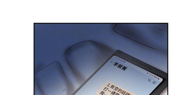 青春密码广告漫画,第131话1图