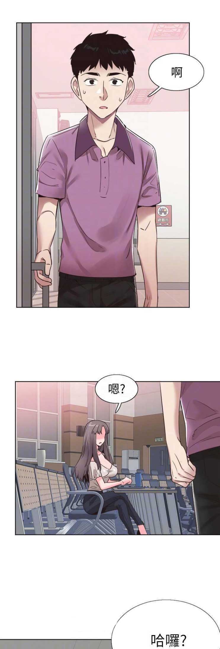 青春密码广告漫画,第114话2图