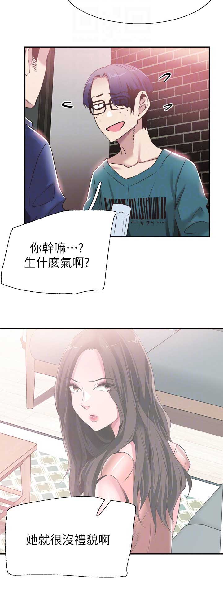 青春密码广告漫画,第126话1图