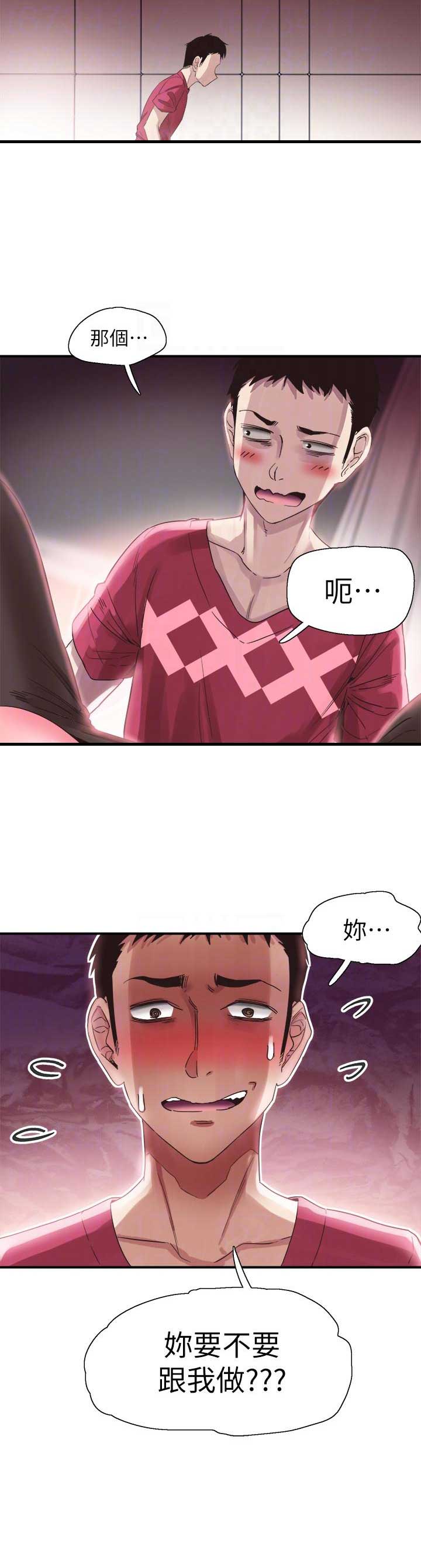 青春密码广告漫画,第30话2图