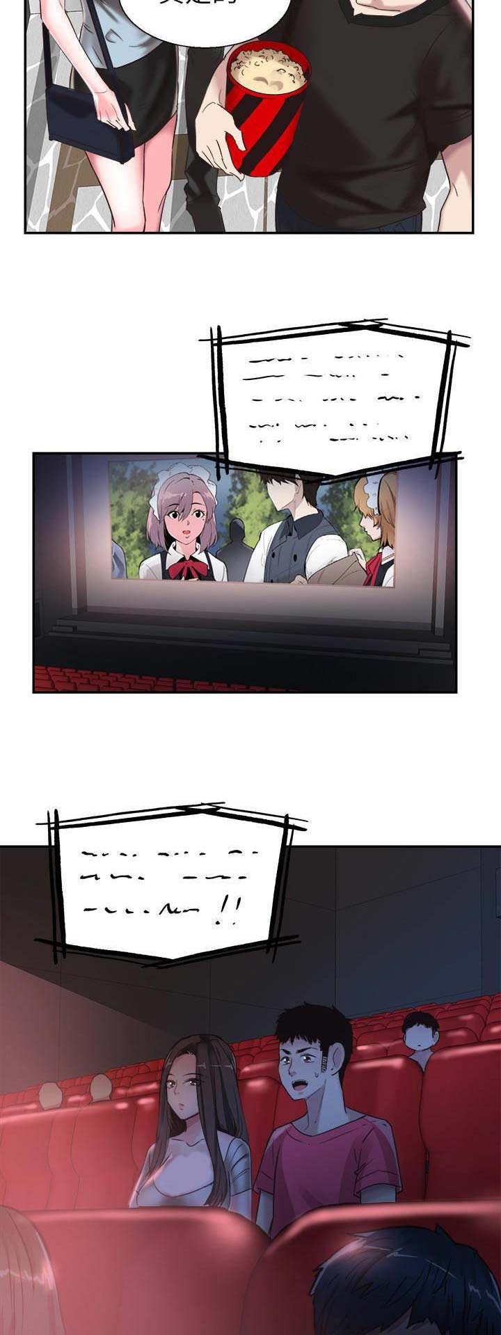 青春密码广告漫画,第109话1图