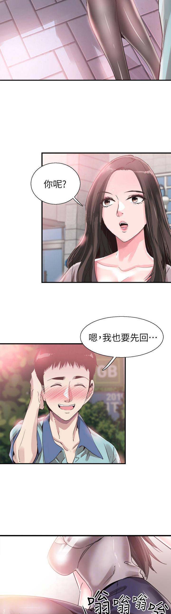 青春密码广告漫画,第75话1图