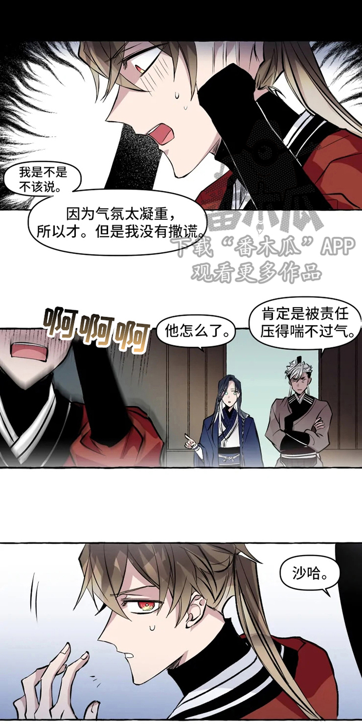 神见人间漫画,第11章：牵手1图