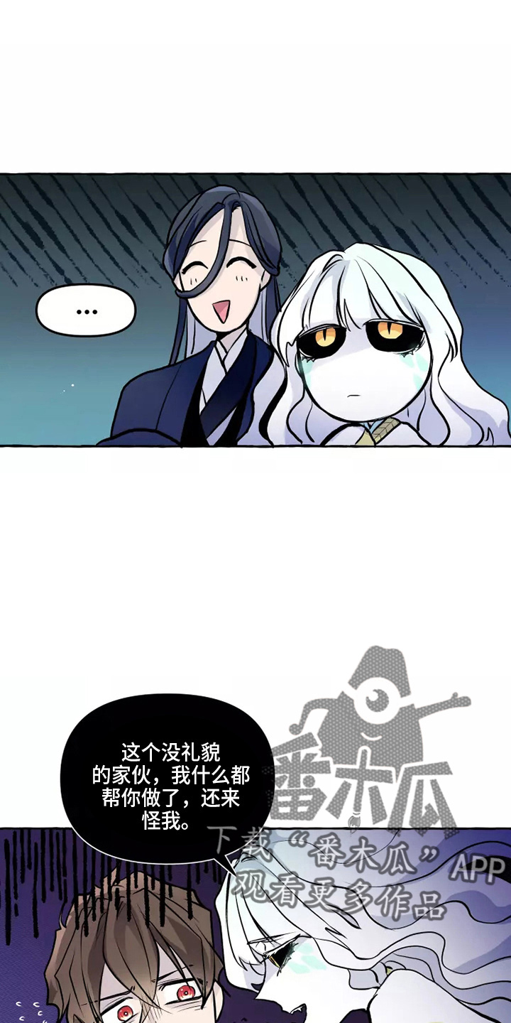 神见人间漫画,第52章：太听话2图