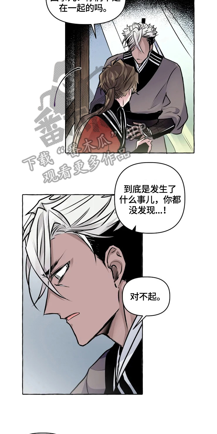 神见人间漫画,第25章：牢笼2图