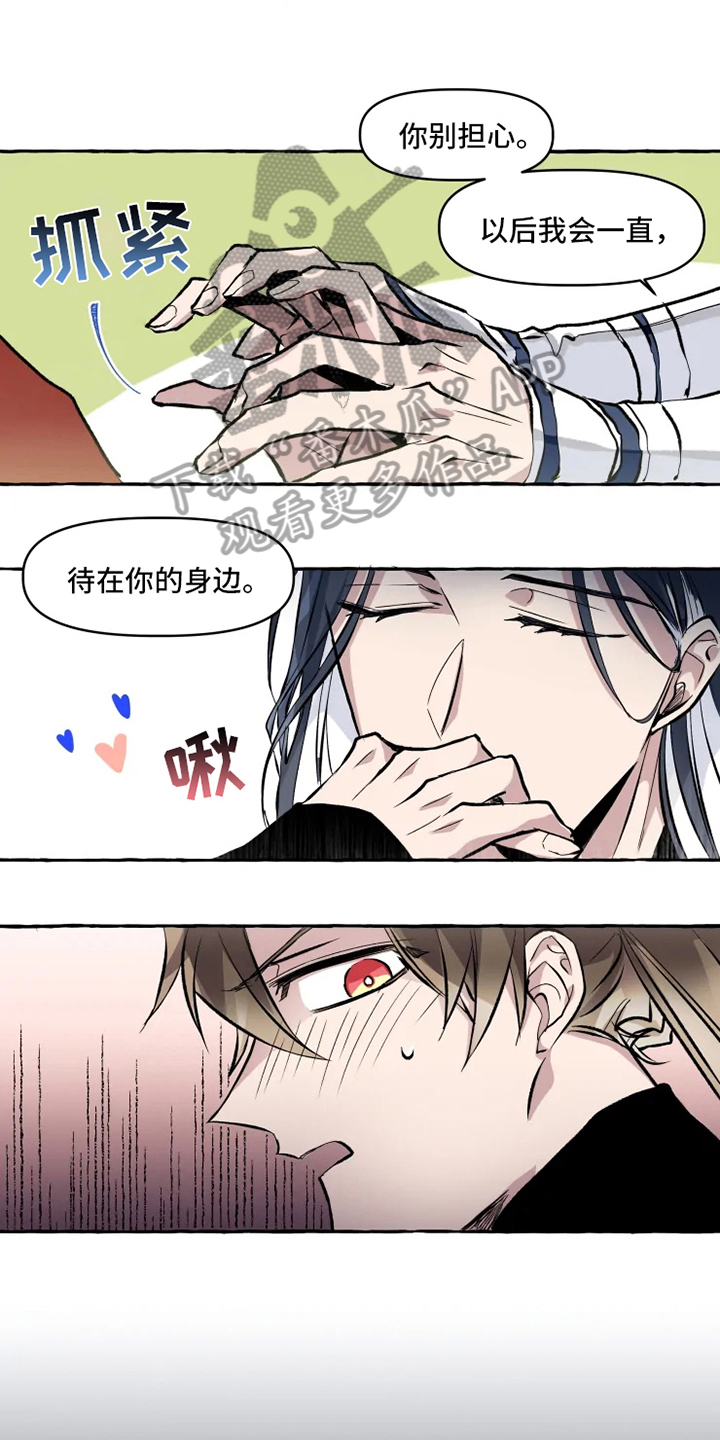 神见人间漫画,第11章：牵手2图