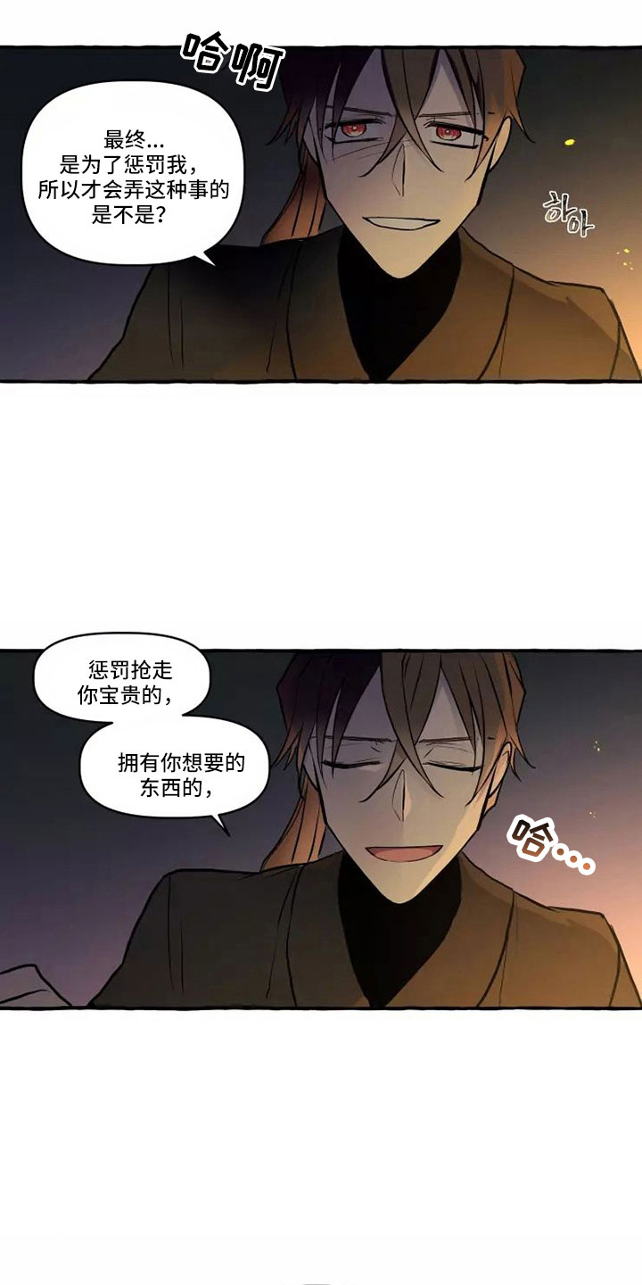 神见人间漫画,第62章：我的恋人1图