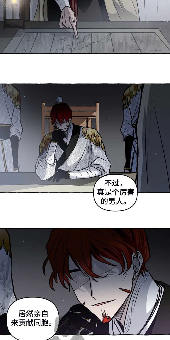 神见人间漫画,第43章：我在救他们1图