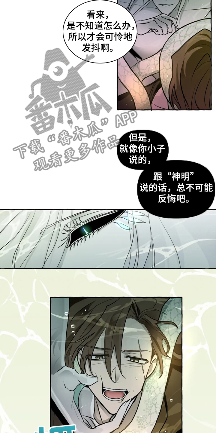 神见人间漫画,第41章：代价1图