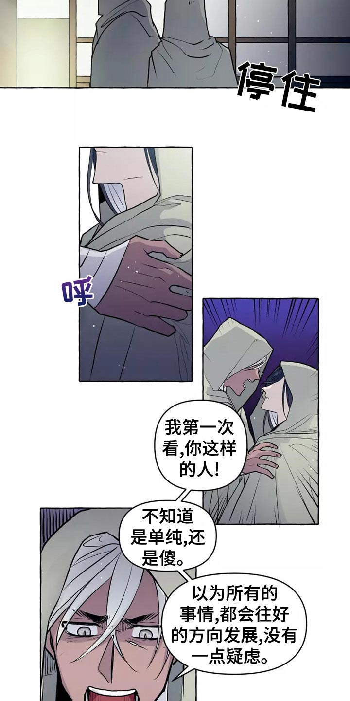 神见人间漫画,第56章：职责1图