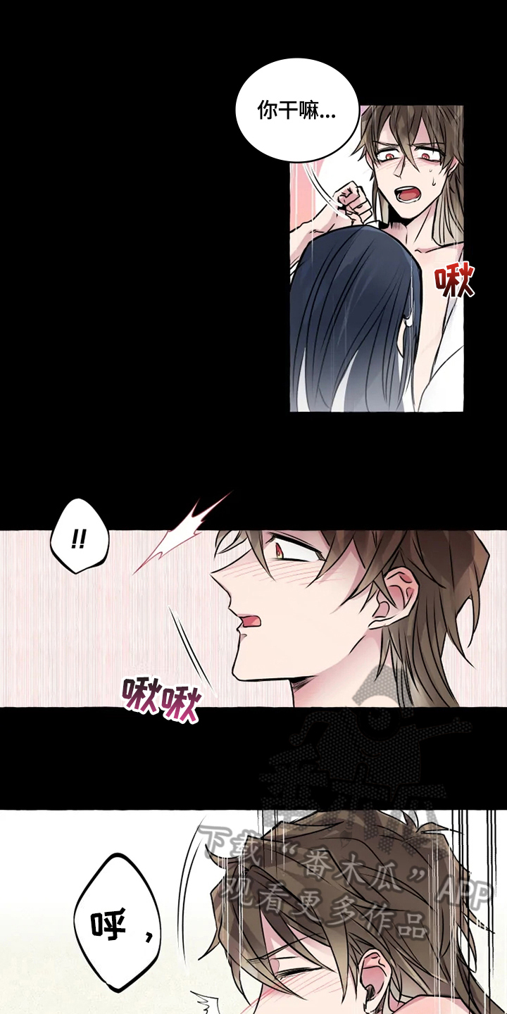 神见人间漫画,第16章：看望2图