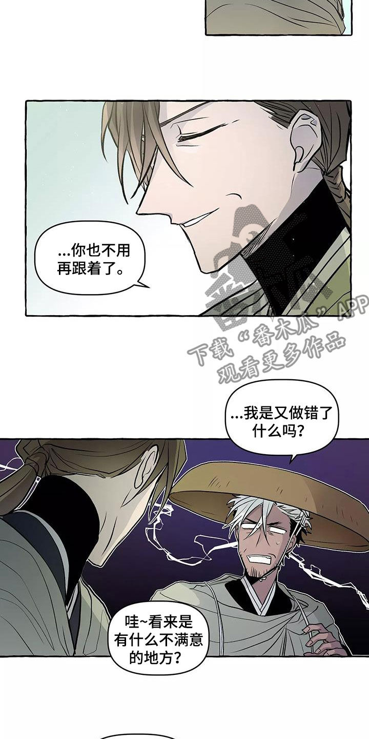 神见人间漫画,第66章：神奇的事情（完结）2图