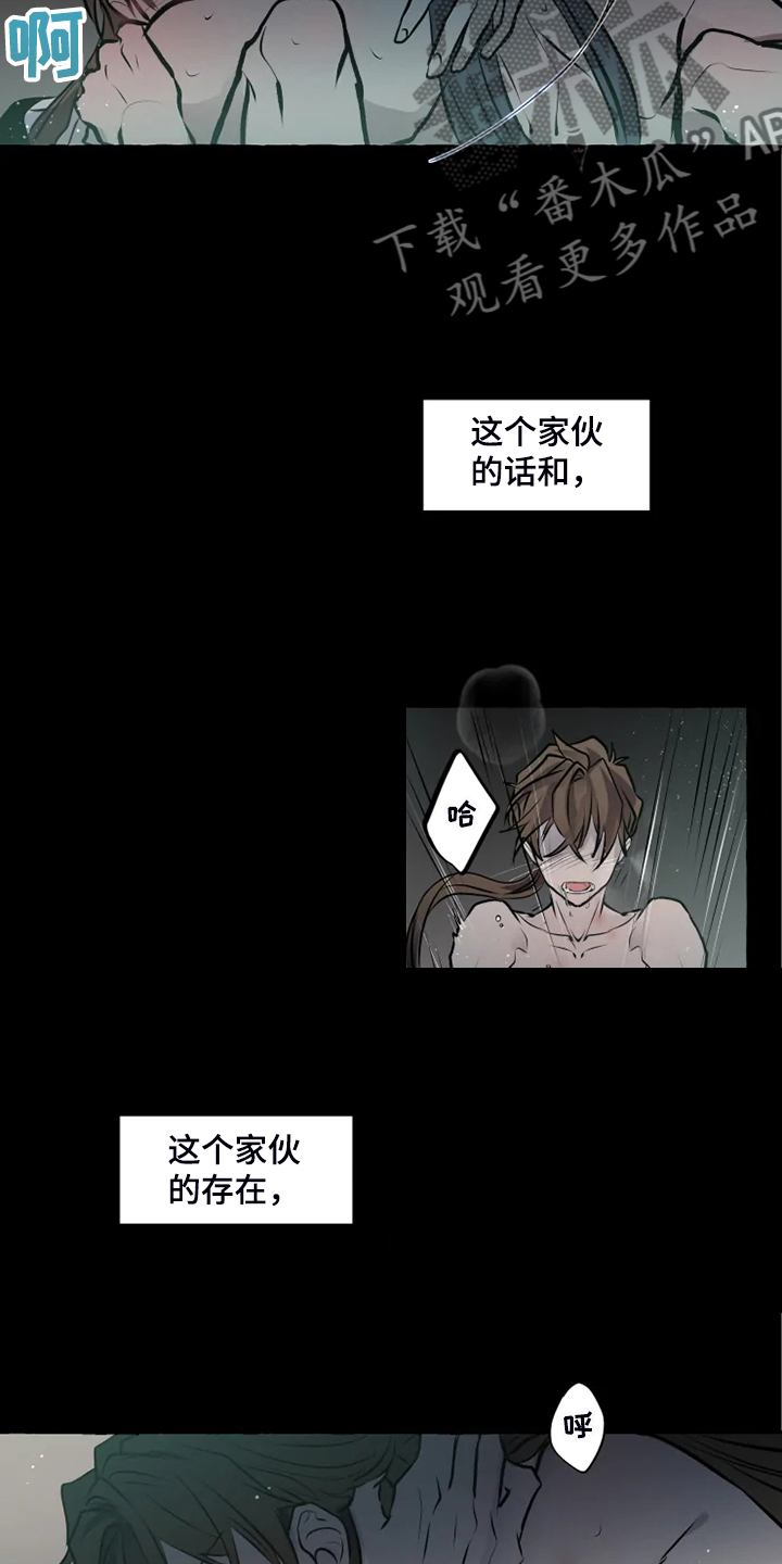 神见人间漫画,第36章：无法拒绝2图