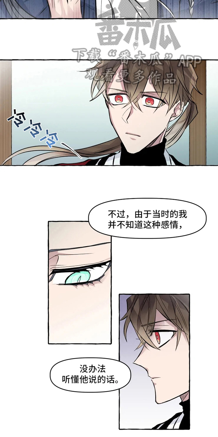 神见人间漫画,第12章：向导2图