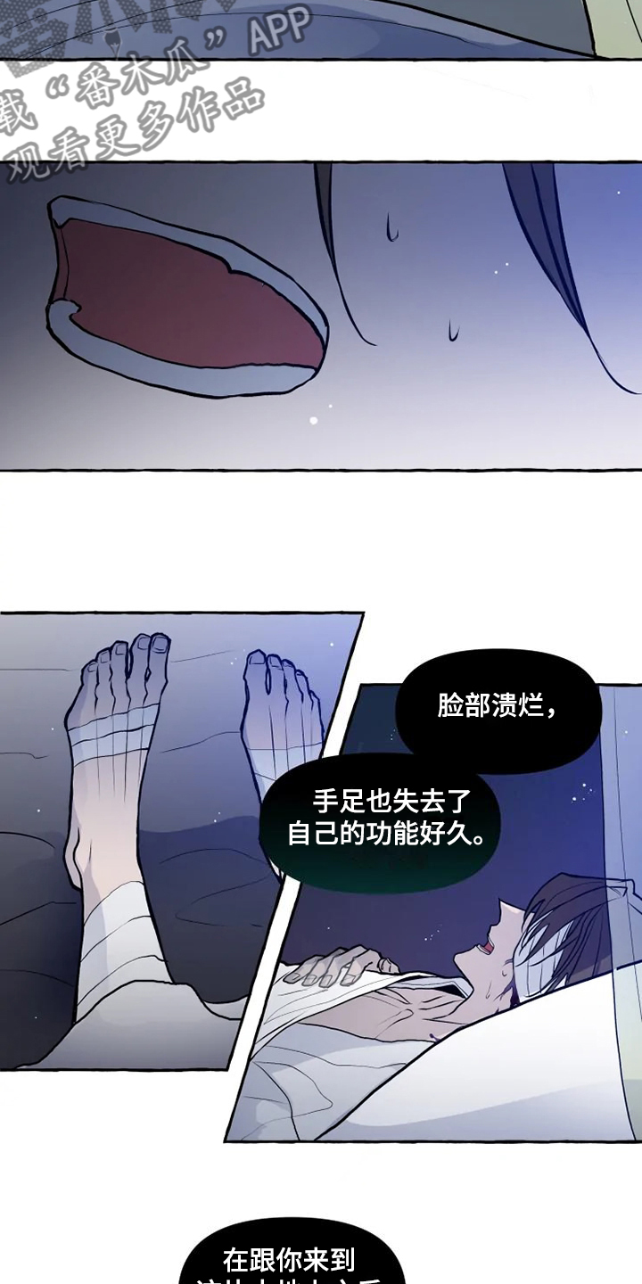 神见人间漫画,第47章：不可思议的力量2图
