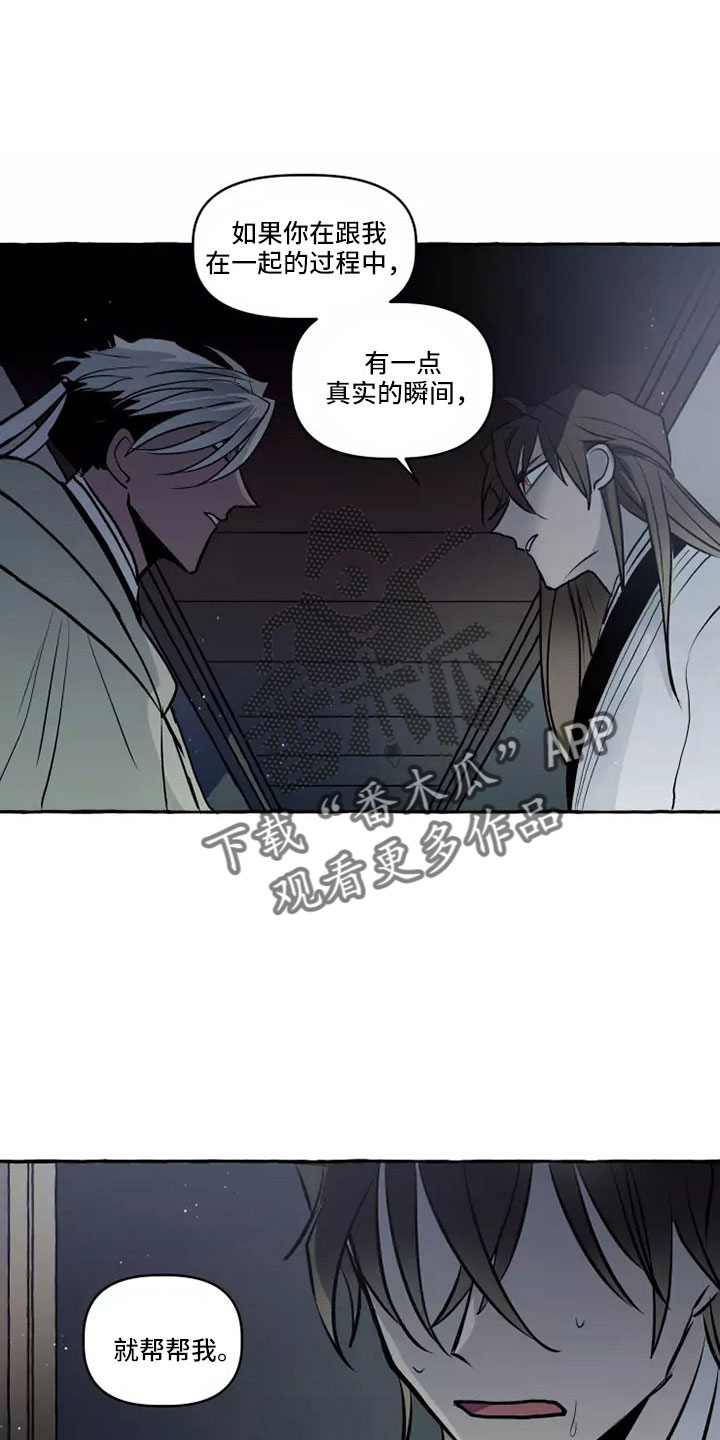 神见人间漫画,第60章：祝你好运1图