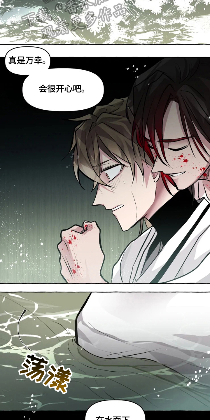神见人间漫画,第28章：收养1图