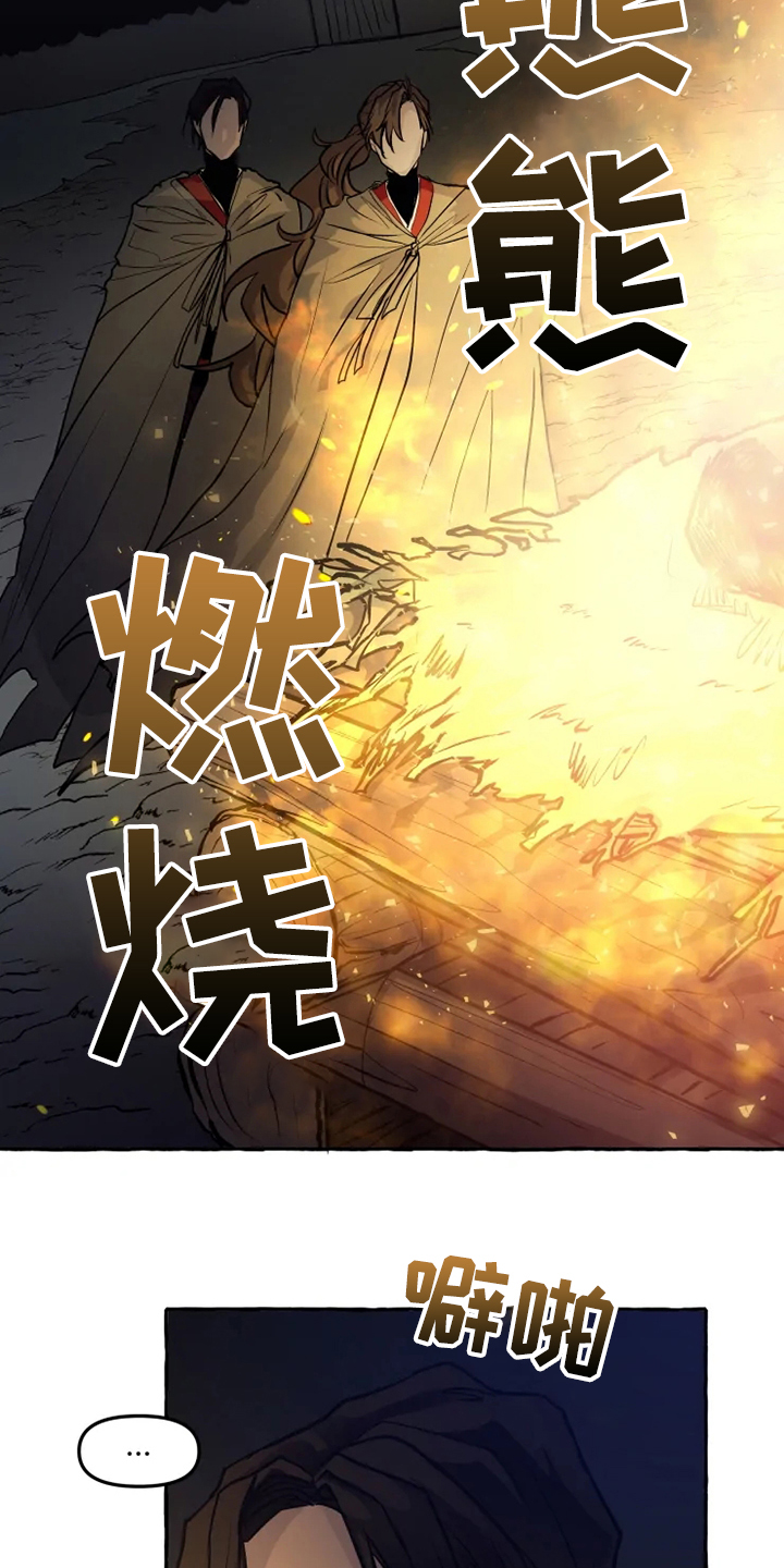 神见人间漫画,第45章：我是坏人2图