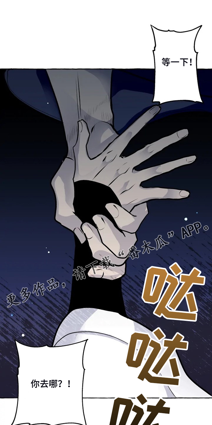 神见人间漫画,第35章：得到我的爱1图