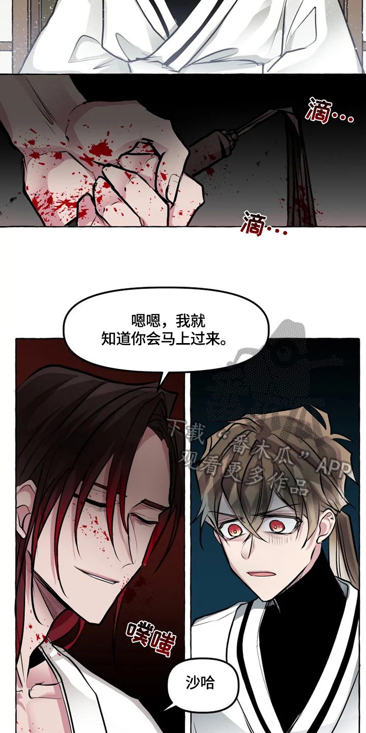 神见人间漫画,第27章：残暴2图