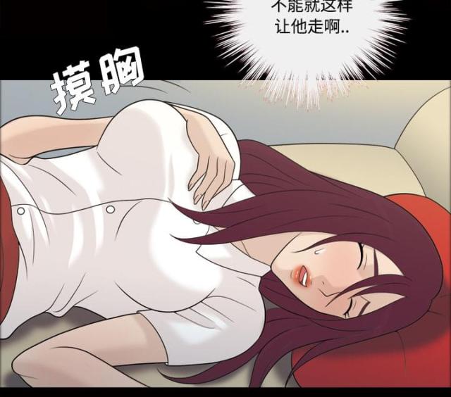 心灵感应小游戏漫画,第27话2图