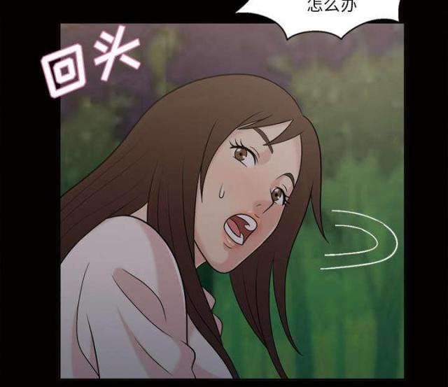 心灵感应小游戏漫画,第49话1图