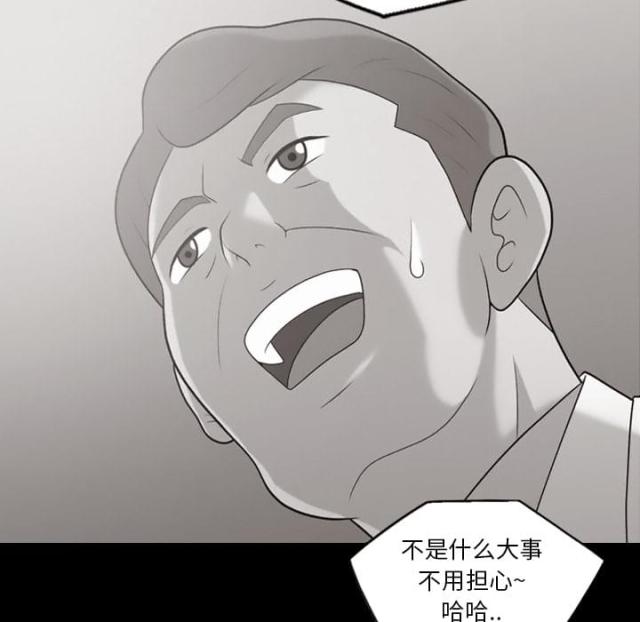 心灵感应小游戏漫画,第16话2图