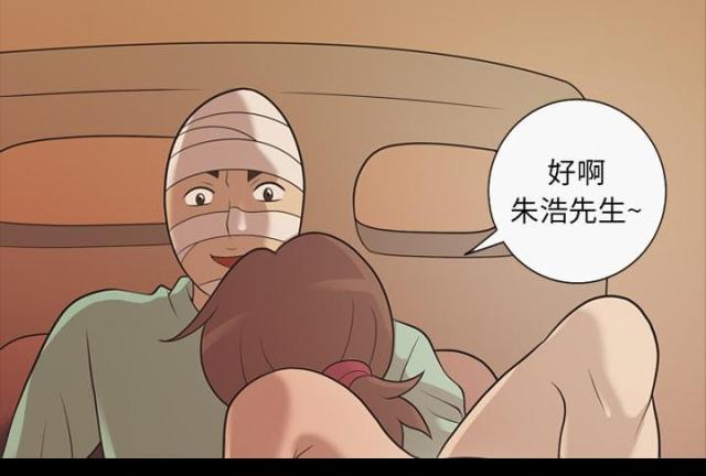 心灵感应漫画,第19话2图