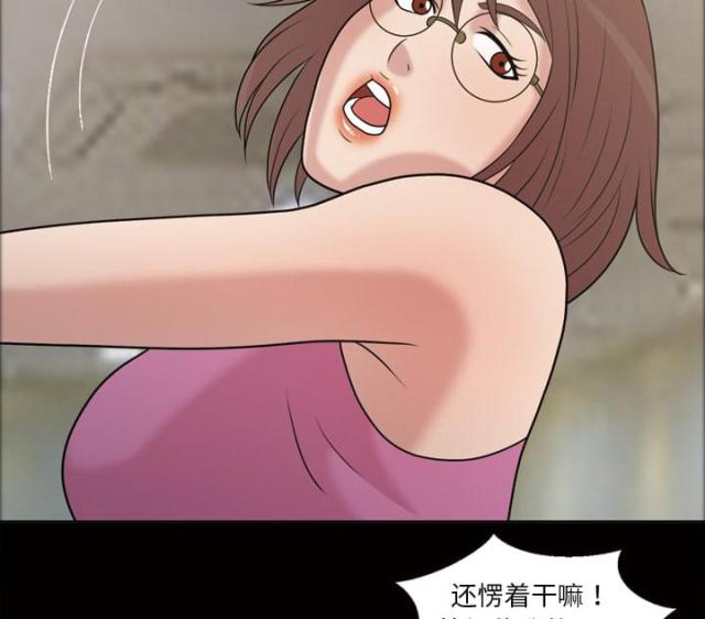 心灵感应漫画,第41话2图