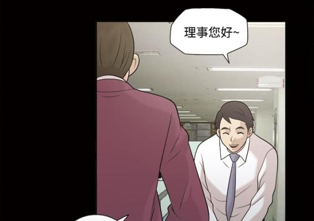 心灵感应小游戏漫画,第30话2图