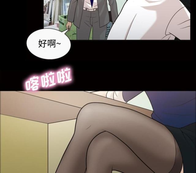心灵感应漫画,第31话2图