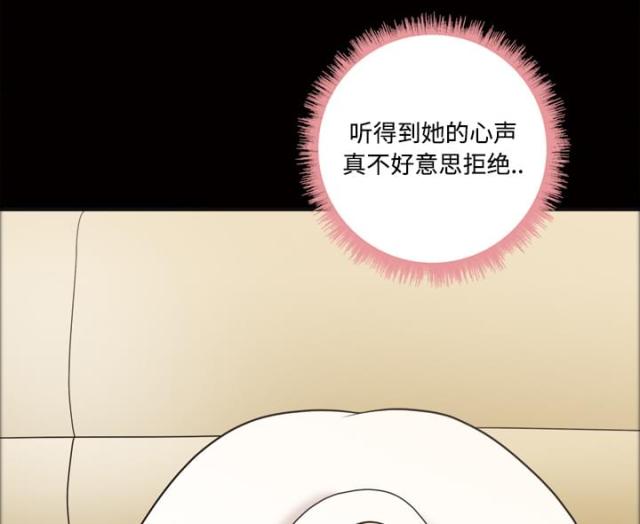 心灵感应菲梦少女漫画,第29话1图