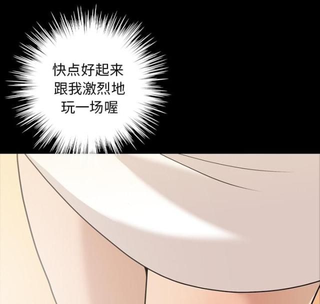心灵感应小游戏漫画,第13话2图