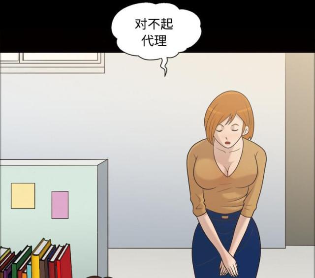 心灵感应什么关系才会有漫画,第30话2图