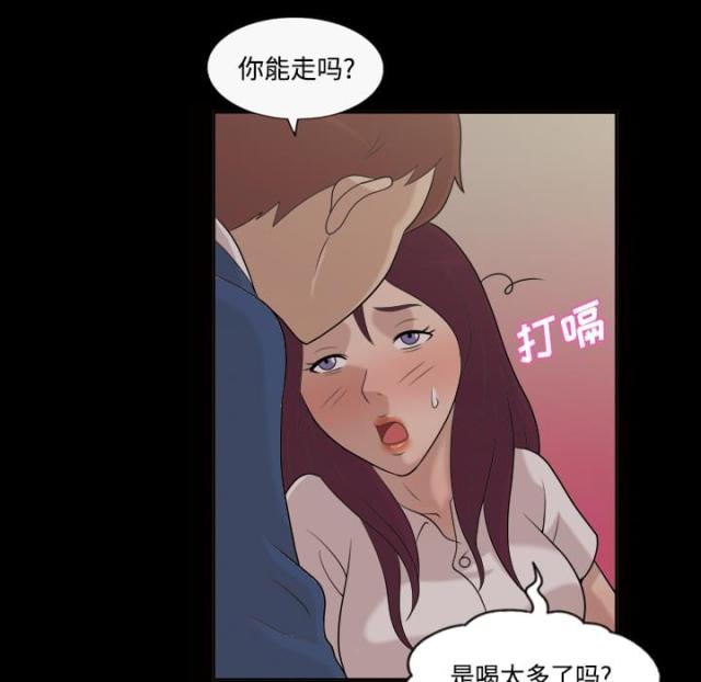 心灵感应什么意思漫画,第27话2图