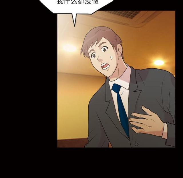 心灵感应漫画,第46话1图
