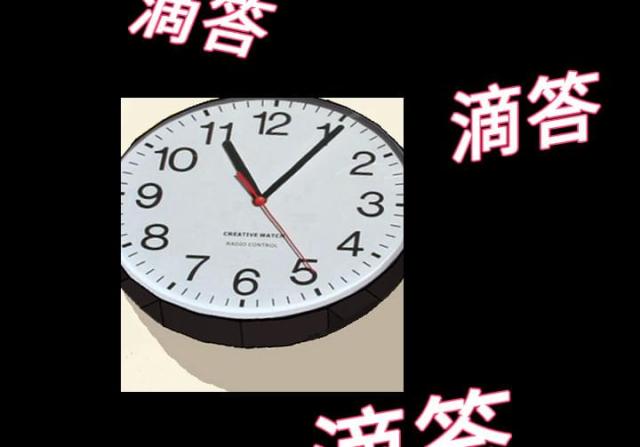 心灵感应漫画,第20话2图