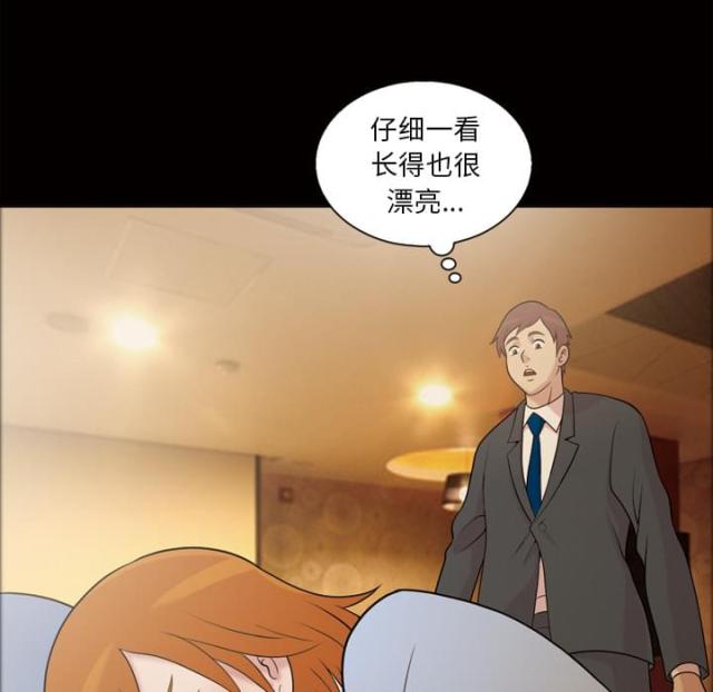 心灵感应小游戏漫画,第46话2图