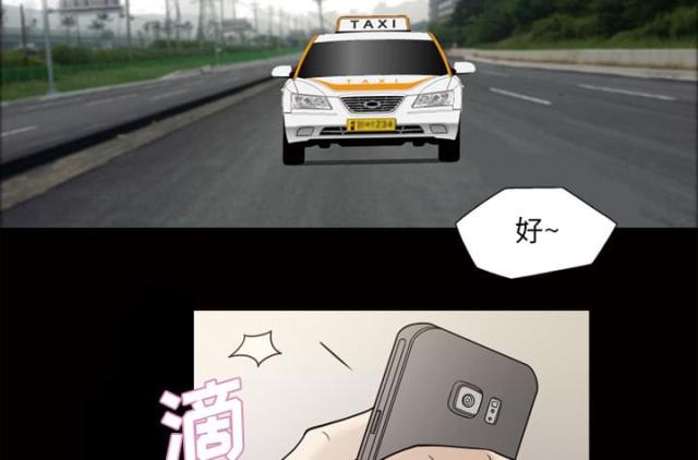 心灵感应小游戏漫画,第25话1图