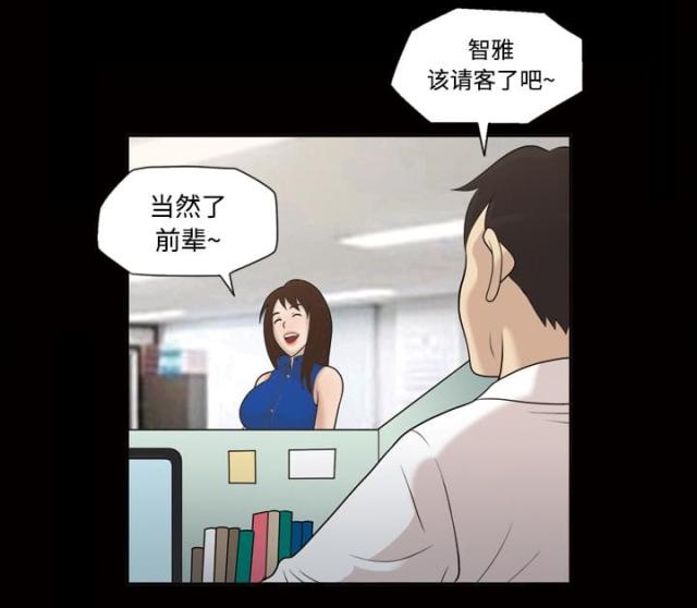 心灵感应宝可梦漫画,第23话1图