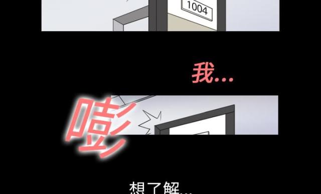 心灵感应魔术教学视频漫画,第1话2图